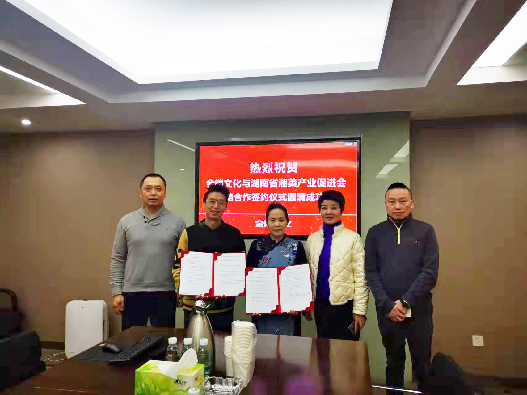 金铠文化与湖南省湘菜产业促进会战略合作签约仪式圆满举行
